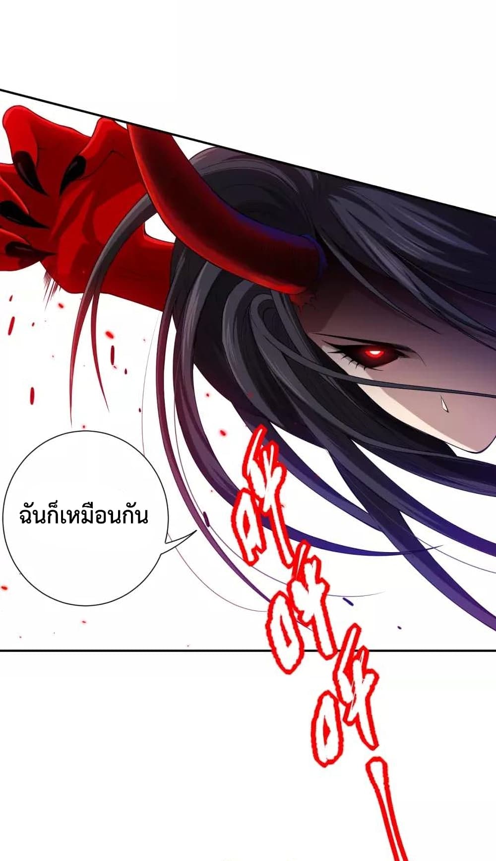 ULTIMATE SOLDIER ตอนที่ 79 (58)